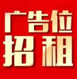 廣告贊助商